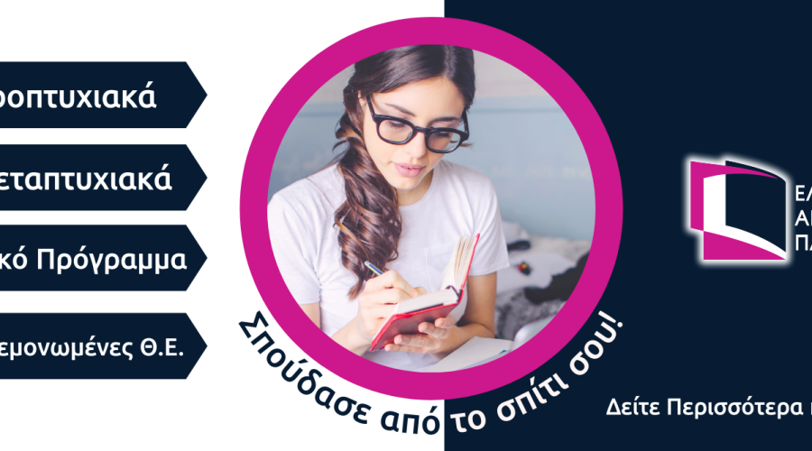 Logo πρόσκλησης εκδήλωσης ενδιαφέροντος