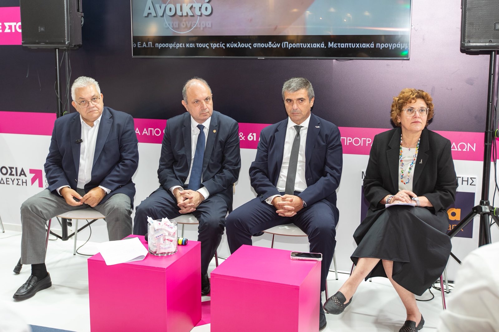 Εκδήλωση του Ελληνικού Ανοικτού Πανεπιστημίου στην 90ή ΔΕΘ